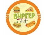 БУРГЕР Sheff