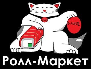 Ролл Маркет лого