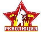 Революция