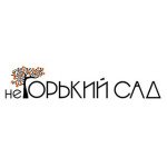 неГорький Сад