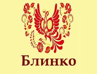 Блинко лого