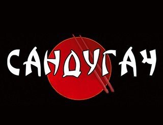 Сандугач лого