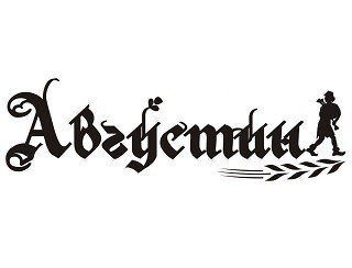 Августин лого