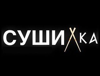 СУШИЛКА лого