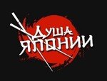 Душа Японии
