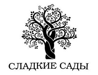 Сладкие Сады лого