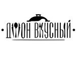 Джон Вкусный