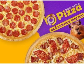 best price pizza лого