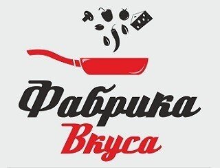 Фабрика Вкуса лого