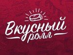 Вкусный Ролл