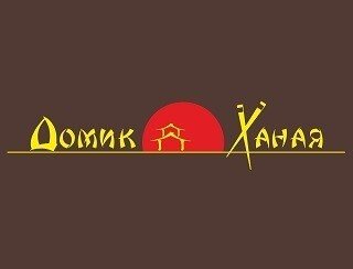 Домик Ханая лого