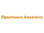 Приятного Аппетита