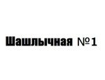 Чайка