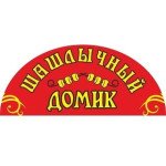 Шашлычный домик