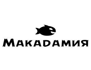 Макаdамия лого