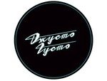 Джусто Густо