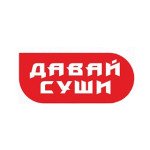 ДАВАЙ СУШИ