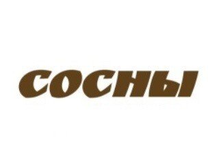 Сосны лого