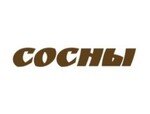 Сосны