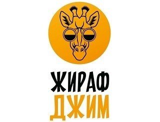 Жираф Джим лого