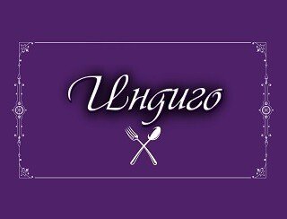 Индиго лого