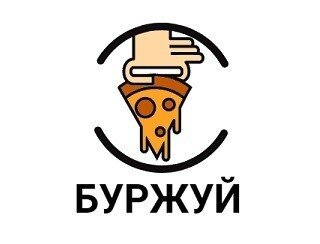 БУРЖУЙ лого