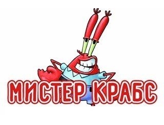 Мистер Крабс лого