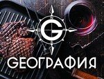 GEOГРАФИЯ