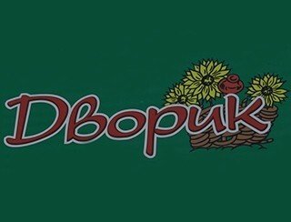 Дворик лого