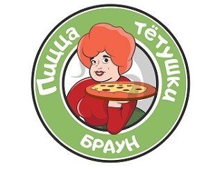 Пицца тетушки Браун лого