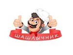 Шашлычник