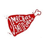 МЯСНАЯ ЗАПРАВКА