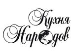 Кухня Народов