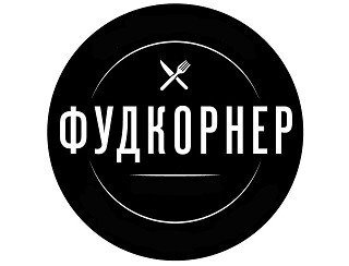 Фудкорнер лого