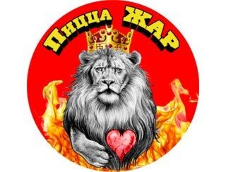 Пицца Жар лого