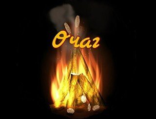 Очаг лого