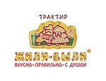 Жили-Были