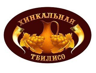Хинкальная Тбилисо лого