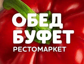 Обед Буфет Москва Сити лого