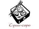 Суши-соро