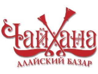 Чайхана Алайский Базар лого