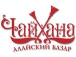 Чайхана Алайский Базар