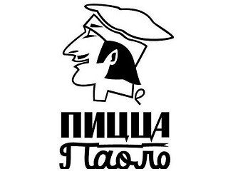 Пицца Паоло лого