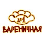 Вареничная №1