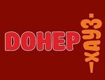 Донер Хауз