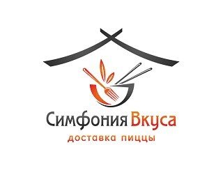 Симфония Вкуса Пицца лого