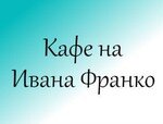 2 Берега