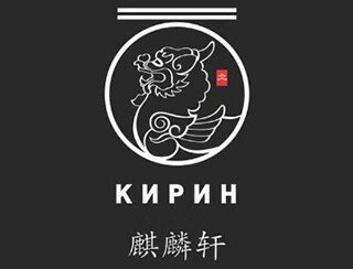 КИРИН лого