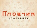 Чайхана Пловчик