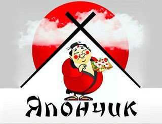 Япончик лого